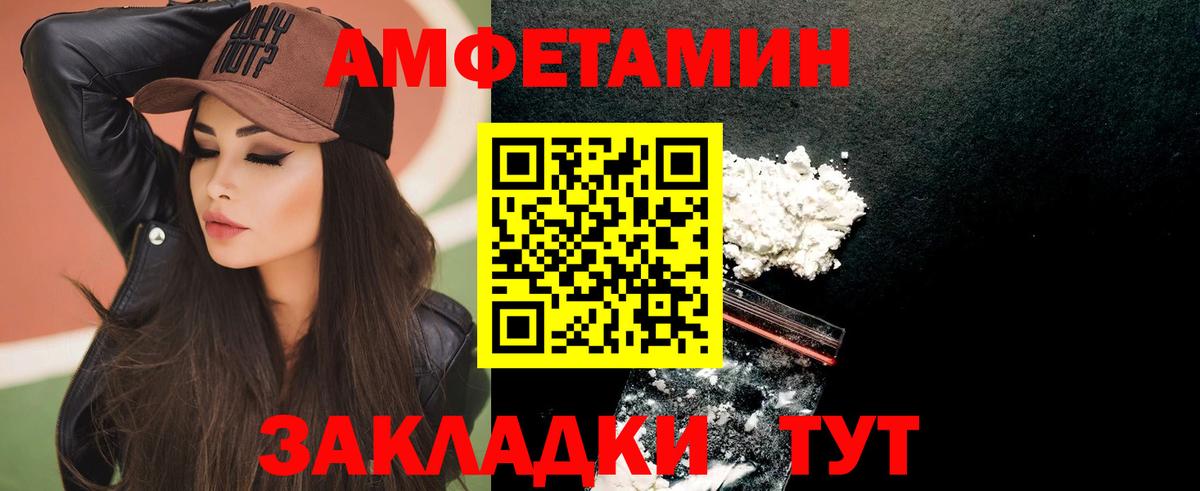 АМФЕТАМИН Розовый  Вход с VPN  Кропоткин 