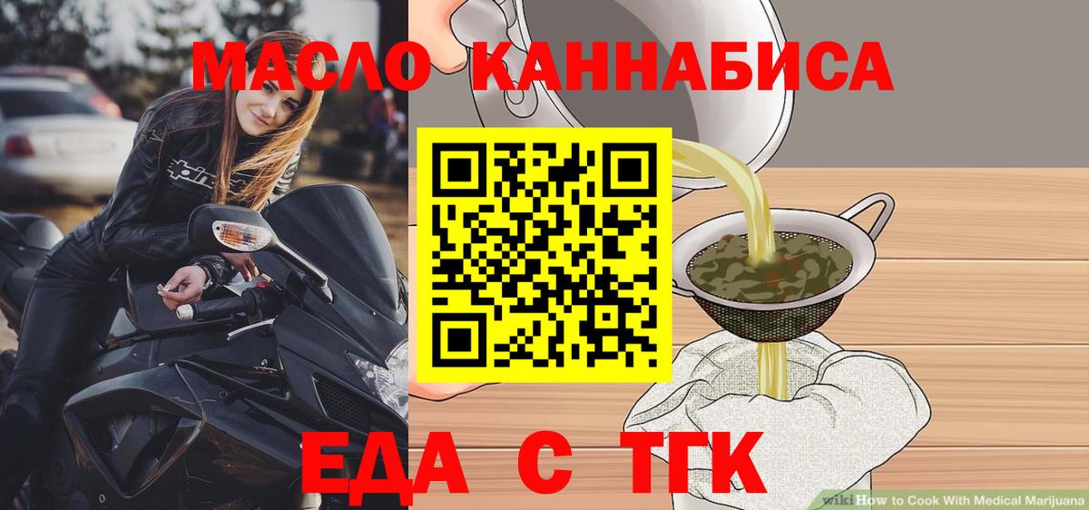 Еда ТГК конопля Кропоткин