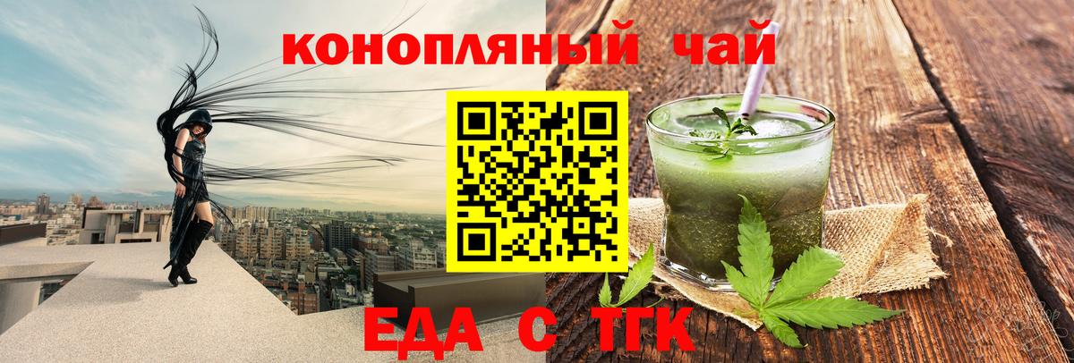 Кропоткин  Canna-Cookies конопля  Вход с VPN 