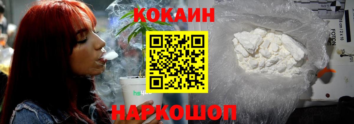 КОКАИН FishScale  Вход с VPN  Кокаин  Кропоткин 
