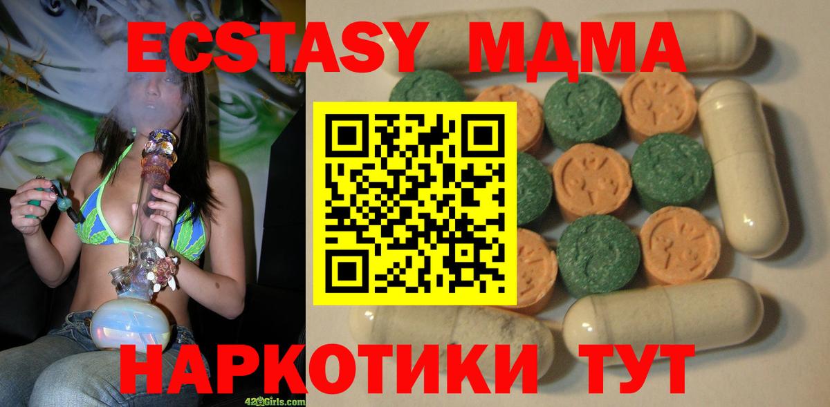 Экстази mix Кропоткин