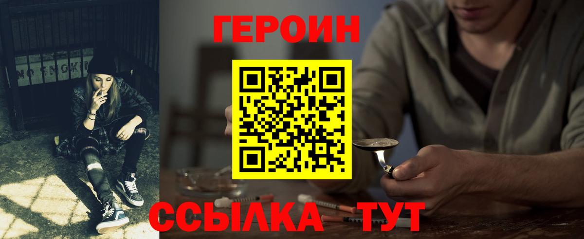 ГЕРОИН афганец Кропоткин