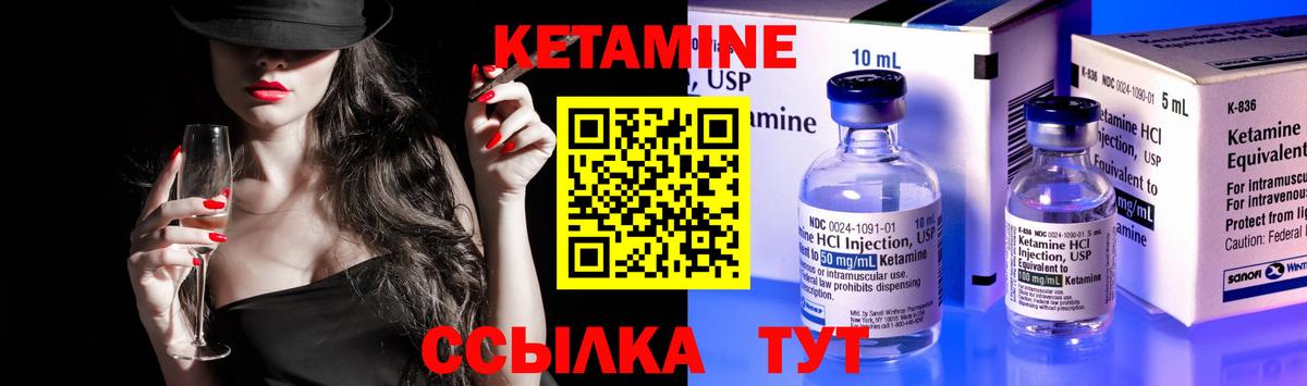 КЕТАМИН ketamine Кропоткин