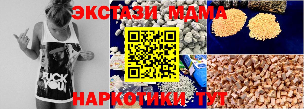 MDMA crystal  Вход с VPN  MDMA Molly  МДМА  Кропоткин 