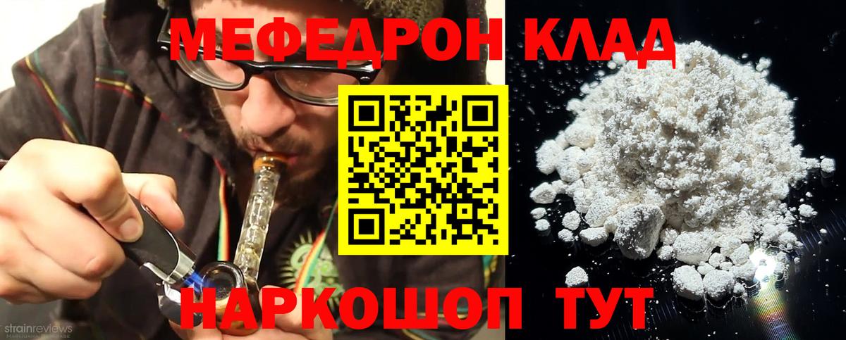 МЕФ кристаллы  МЕФ  МЕФ  наркота  Меф мука  Вход с VPN  Кропоткин 