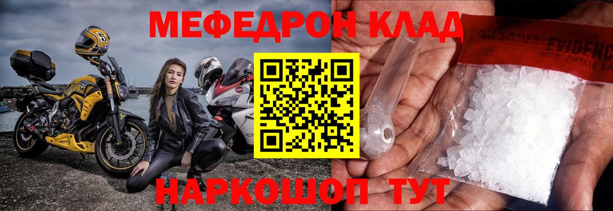 Меф МЯУ МЯУ   Гашиш  Кокаин  Вход с VPN  Кропоткин  Марихуана  КОКАИН 