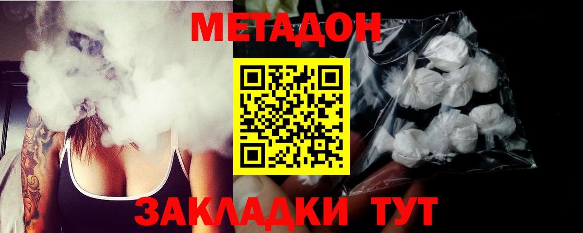 Кропоткин  KRAKEN ССЫЛКА  Вход с VPN  darknet наркотические препараты  Метадон белоснежный 