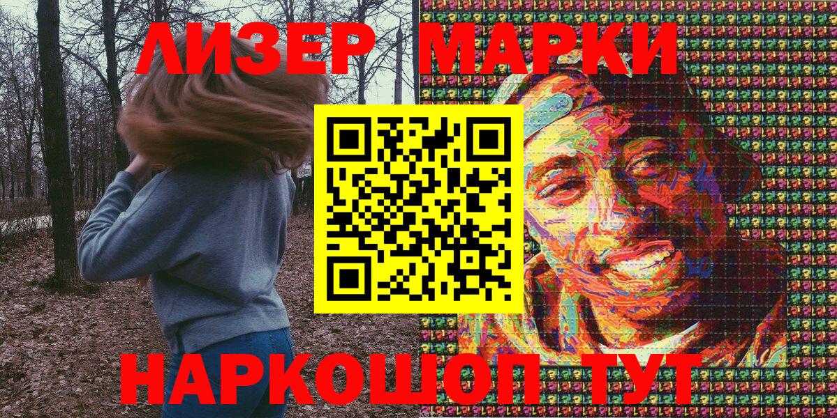 Марки 25I-NBOMe 1,5мг  Марки 25I-NBOMe 1,5мг  Вход с VPN  Кропоткин 