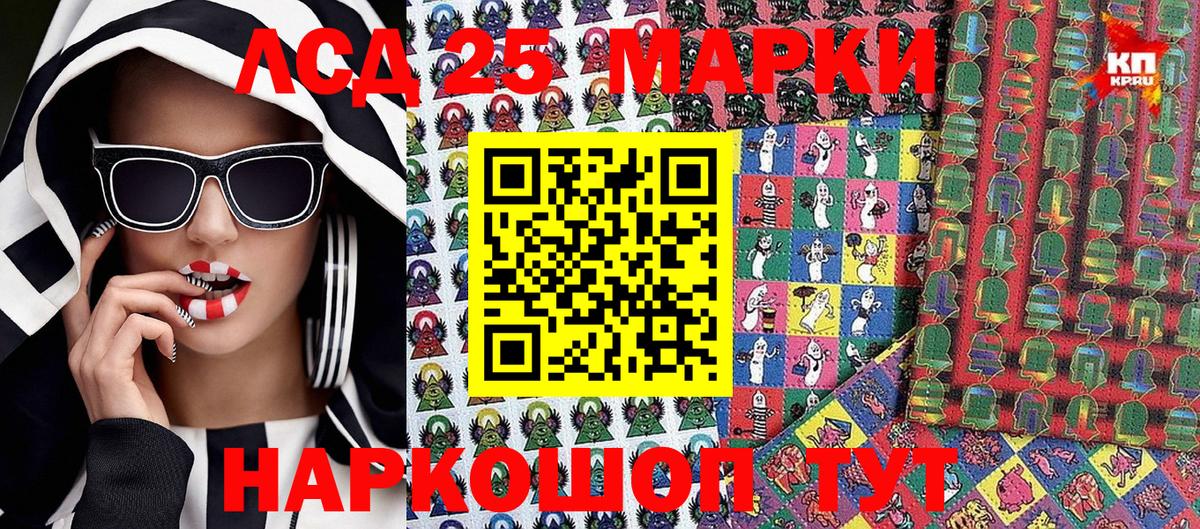 Марки NBOMe 1,5мг Кропоткин