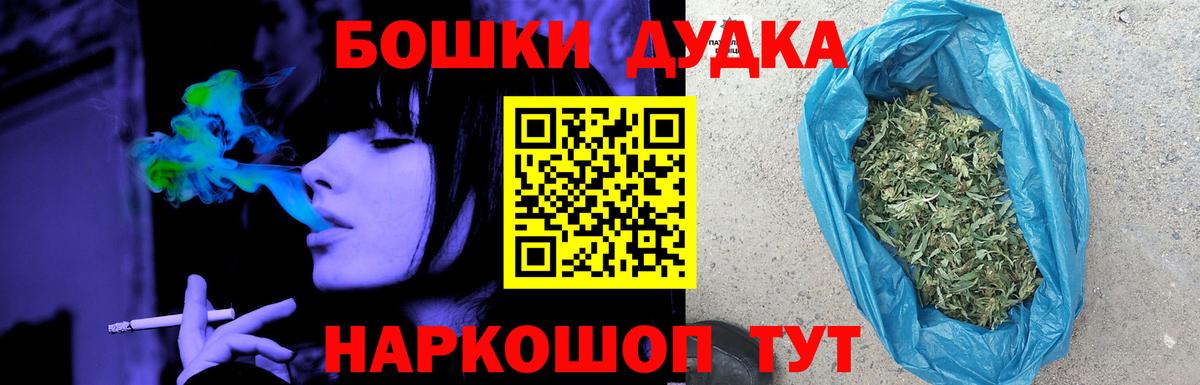 Бошки марихуана планчик  Вход с VPN  Бошки Шишки сатива  Кропоткин  Бошки Шишки AK-47 